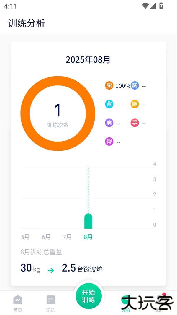 使用教程截图4