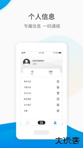 保定畅行官方免费下载1.0.6免费版