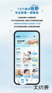 金制空气app官方版下载 v4.8.7安卓版