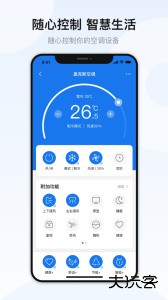 奥克斯空调遥控器app安卓版下载 v7.0.1