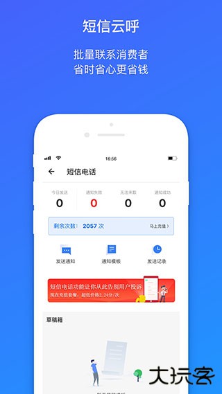 菜鸟包裹侠免费下载