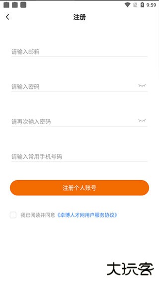 卓博人才网app
