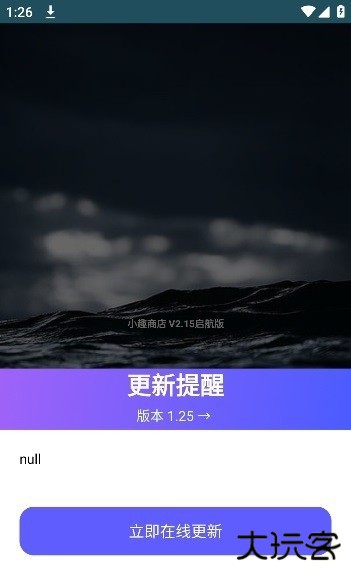 小趣商店手表版免费下载