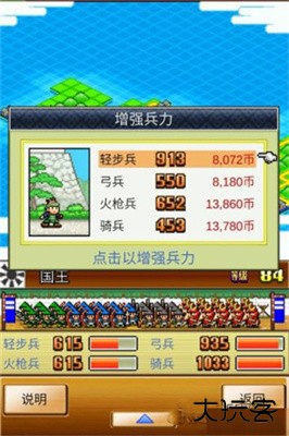 合战忍者村汉化版