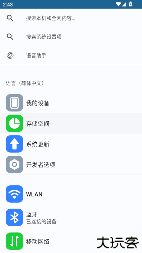 安卓快捷设置安卓版