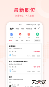 九一人才网app官方版下载 v2.6.7安卓版