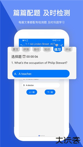走遍美国安卓版