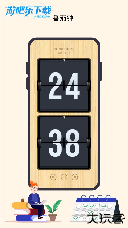 极简时钟安卓版下载