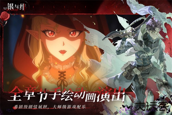 银与绯最新版下载