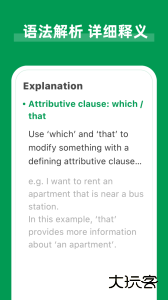 AI Grammar最新版手机应用下载 v1.6.21安卓版