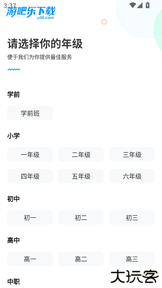 作业帮扫一扫答题免费下载安装