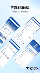 掌上海关官方版最新版下载 v4.1.0安卓版