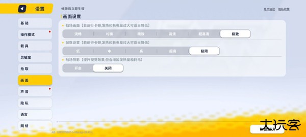 老街画质助手最新版2023游戏截图9