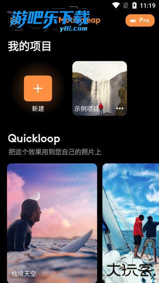 motionleap官方版下载