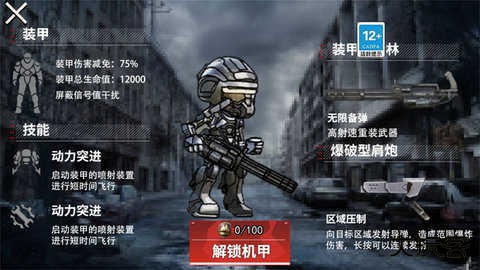 修勾机甲逃生最新版下载