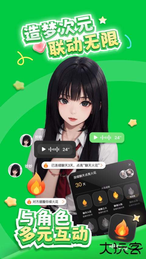 造梦次元旧版本免费下载