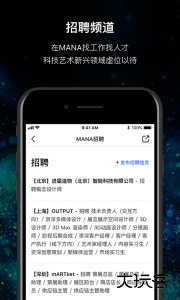 MANA软件下载 v3.1.30安卓版