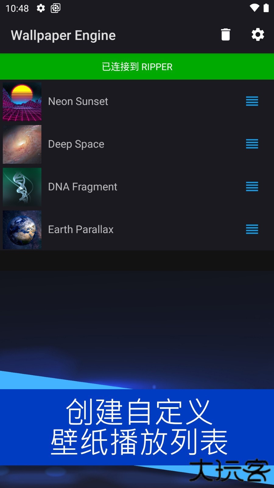 Wallpaper Engine壁纸引擎免费下载