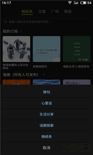 微句最新版