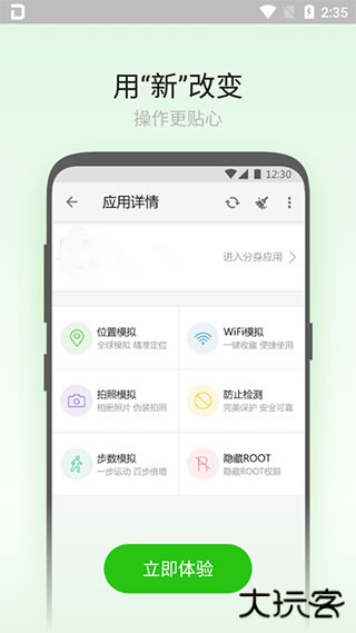 大牛助手免root免费版免费下载