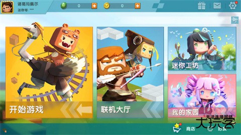 迷你世界老版本联机版下载