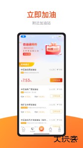 微油app官方版下载 v17.7.2安卓版