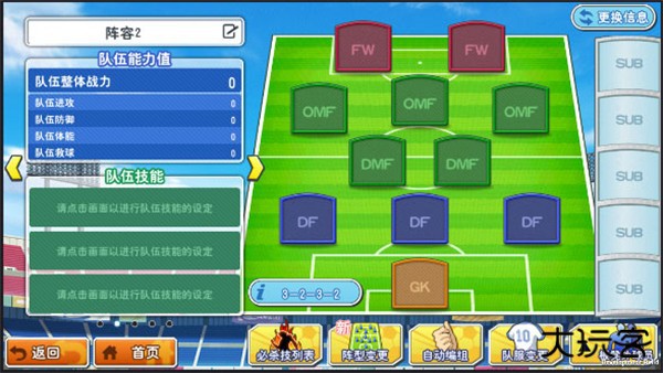 战斗力提升全攻略截图3