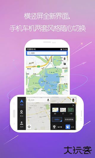 图吧导航官方版v10.3.5.d0a7bb0