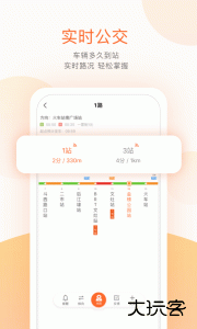 掌上公交app官方版下载 v7.3.1安卓版