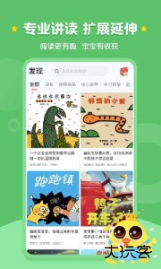 西瓜龙绘本最新版下载 v1.3.9安卓版