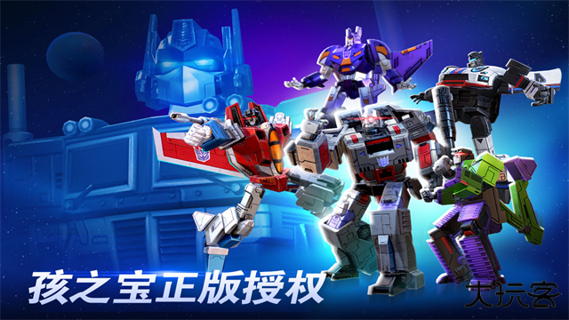 变形金刚地球之战国际服最新版下载