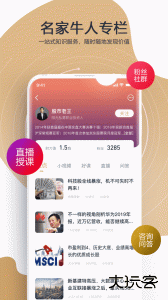 财乎官方版下载 v8.2.1财乎安卓版