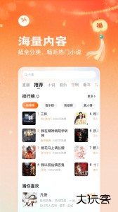 番茄畅听免费获取正版小说阅读下载 v6.3.2.32安卓版