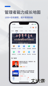 mba智库app官方版版下载 v8.13.1安卓版