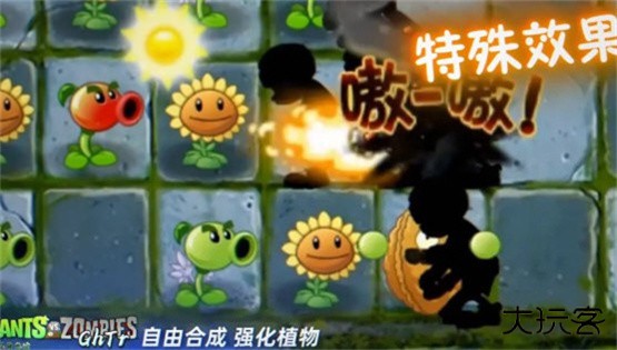 植物大战僵尸GhTr版最新版下载