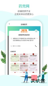 药兜网官方版下载 v3.2.0安卓版