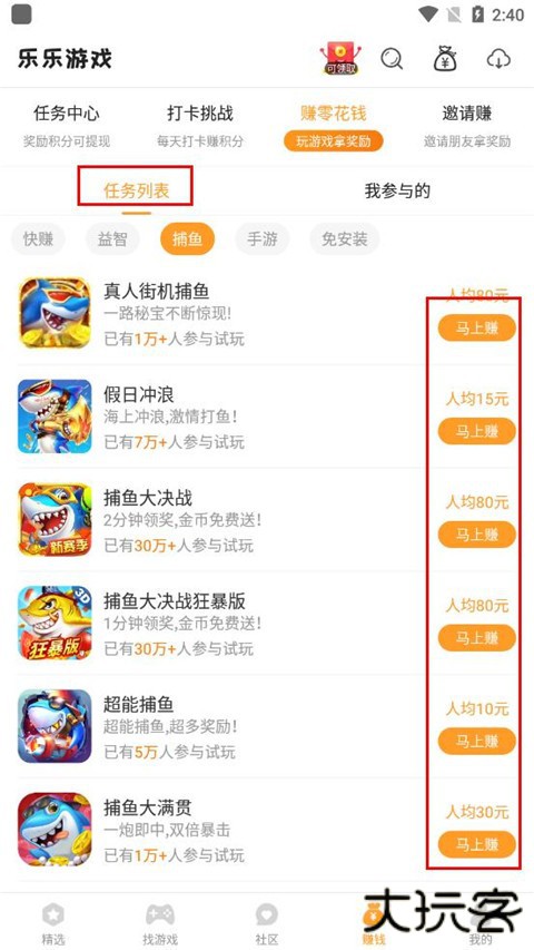 乐乐游戏免费安装下载