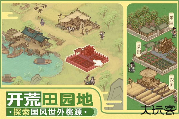 这城有良田gm版最新版下载