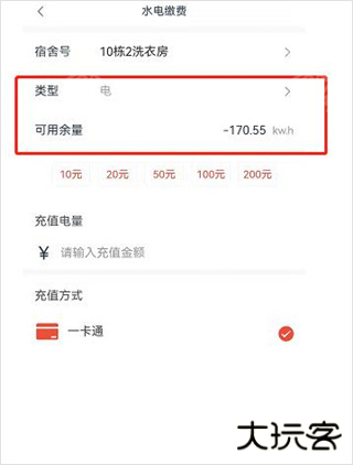 校园一信通