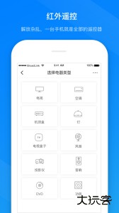 博联智能遥控官方版app下载 v1.8.32.8f931f73f安卓版