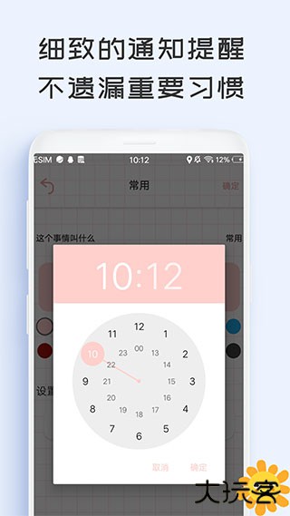 微笑todo免费下载