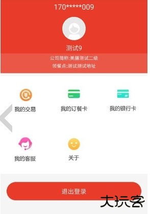 美膳app