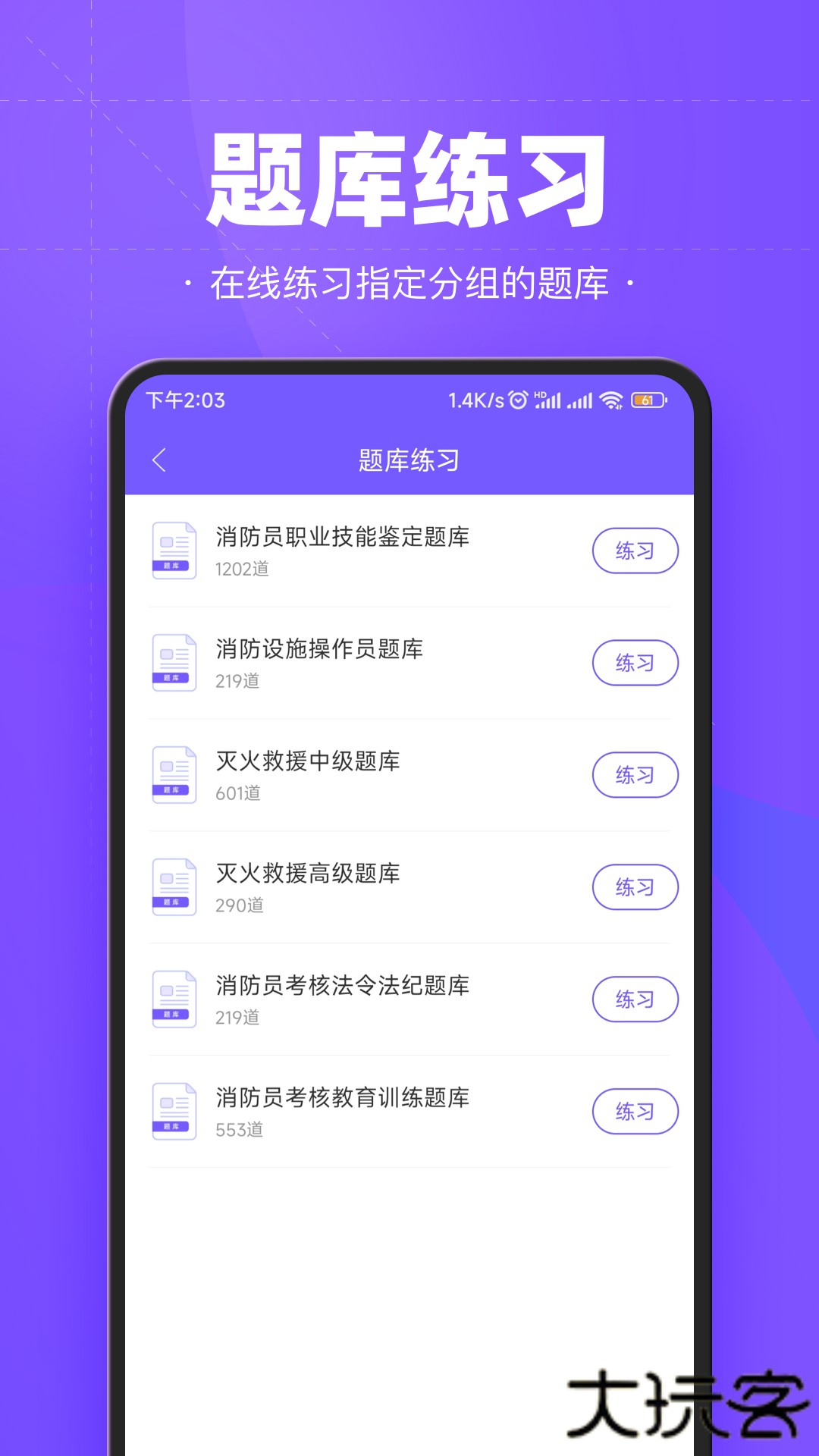 考试宝企业版官方正版下载2.1.6免费版