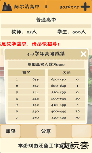 以校之名