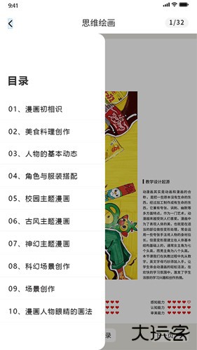 象玛艺术安卓版v2.0.0