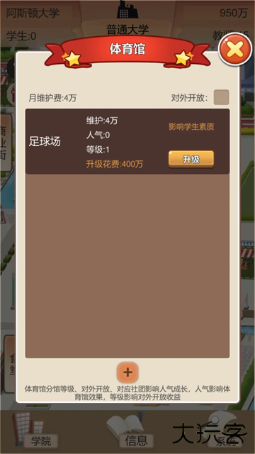 以校之名2最新版下载