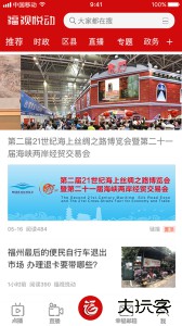 福视悦动app最新版下载 v2.5.3安卓版