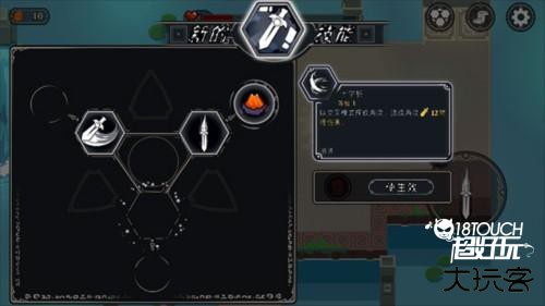 漫无止境最新版图片7