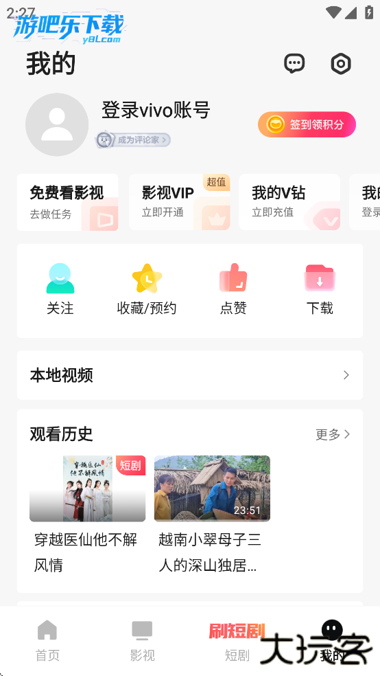 vivo视频官方下载最新版本