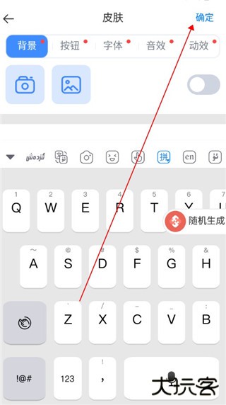 izdax输入法